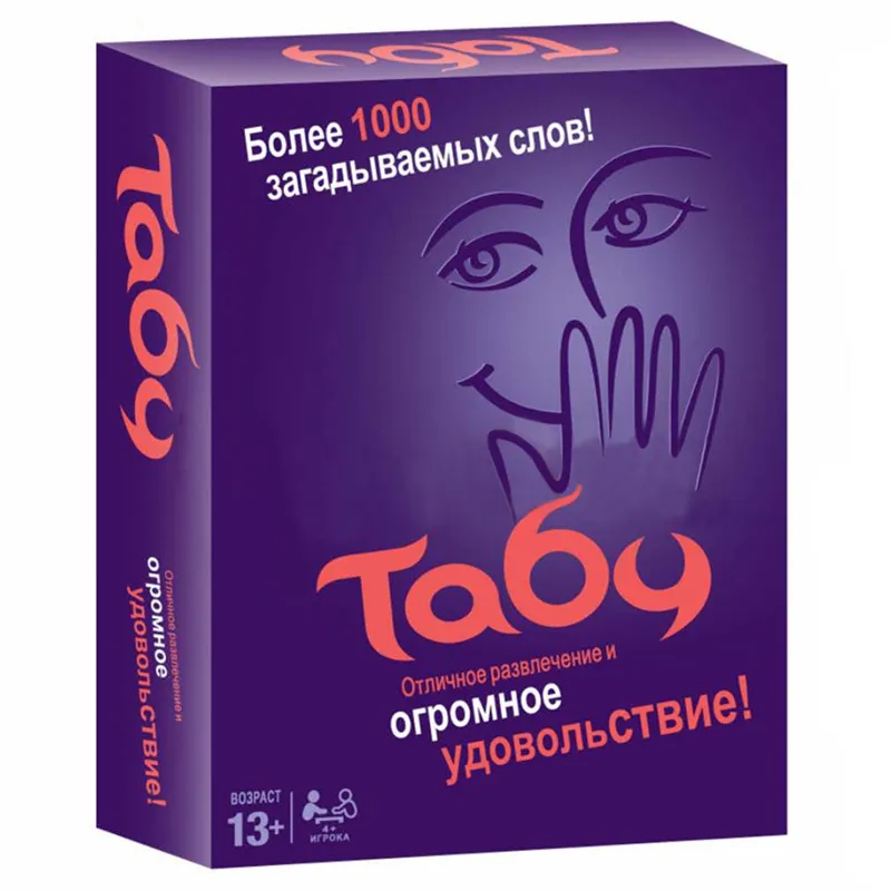 Табу1